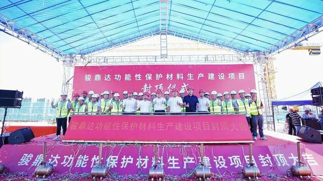 总投资4亿元！桥头一新材料项目全面封顶