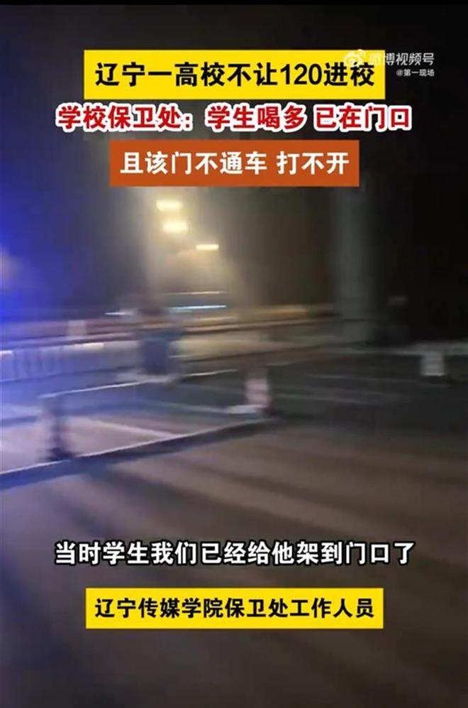 学生突然发病打了120门卫却不让进学校回应称：此门不通车