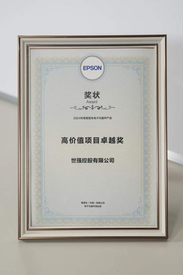 从机器人到光模块:爱普生与合作伙伴共拓高价值市场新生态
