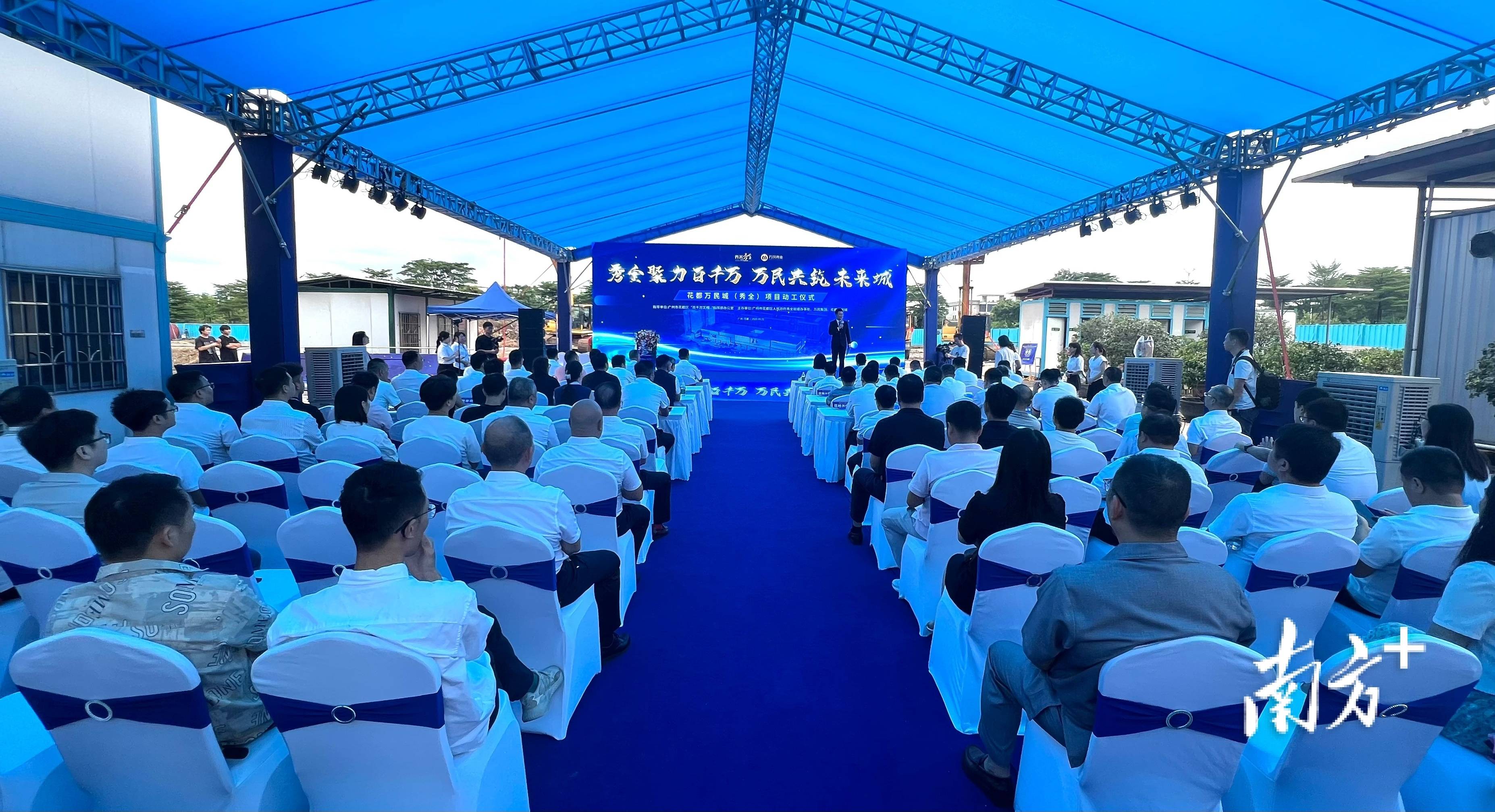 总投资10亿元！花都万民商业广场项目动工