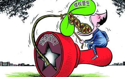 窗口复印索天价便民二字何处寻？