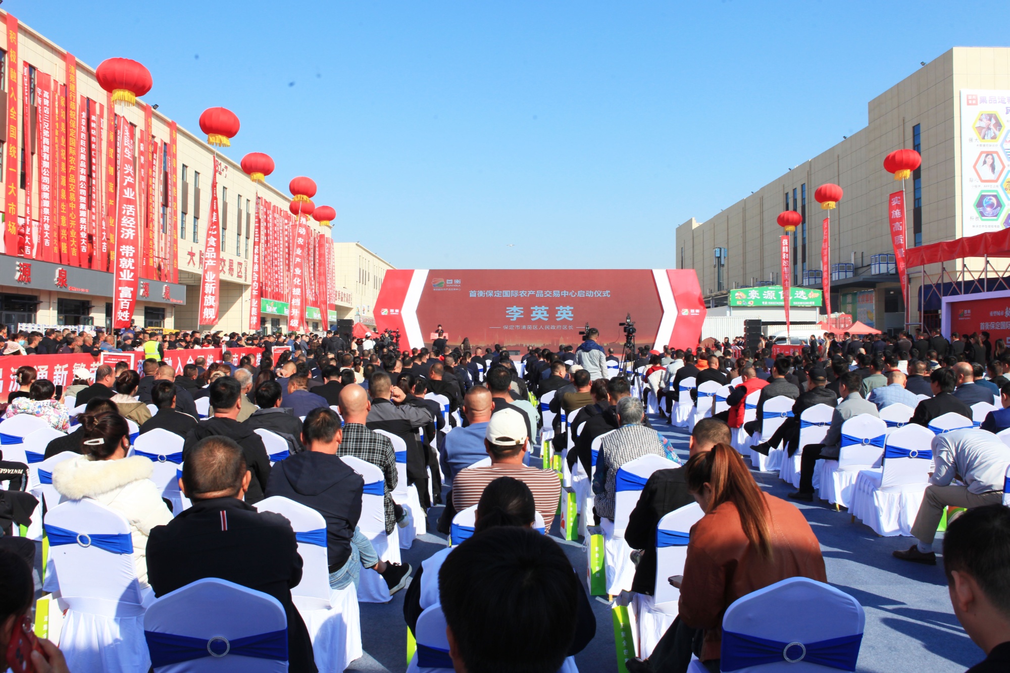 年交易量255万吨！首衡保定国际农产品交易中心正式运营