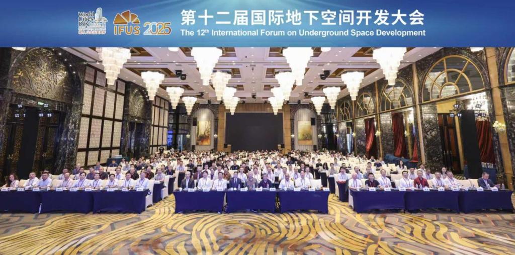 同济大学联合主办第十二届国际地下空间开发大会